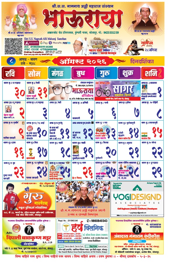 Calendar_aug