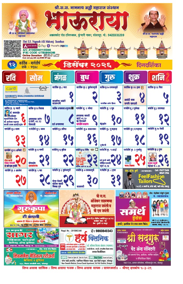 Calendar_dec