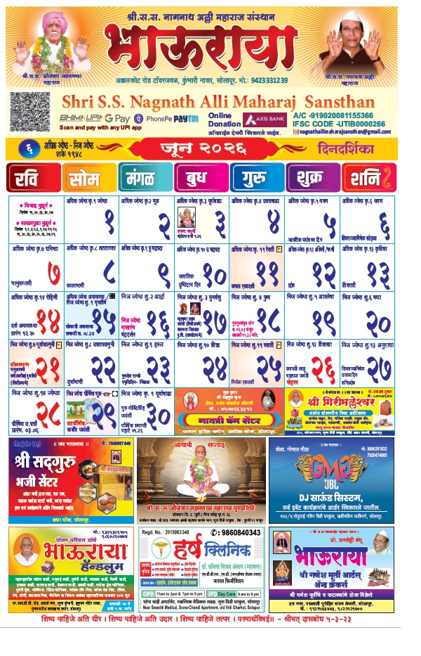 Calendar_june